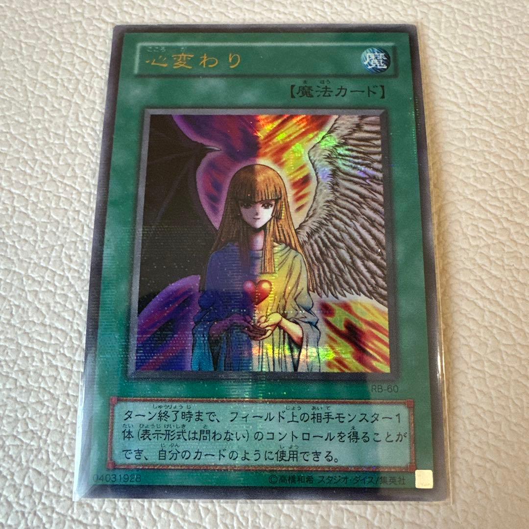 遊戯王｜心変わり｜PR