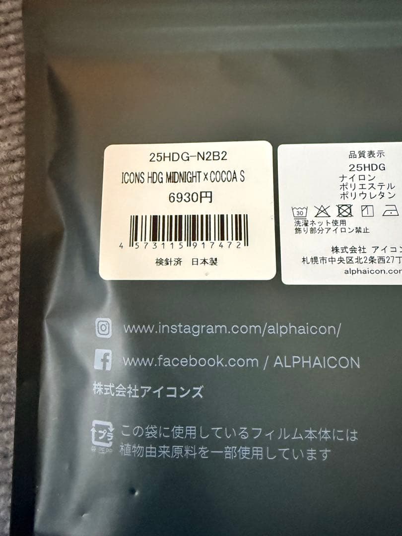 ALPHAICON HOT DOG GUARD Sサイズ