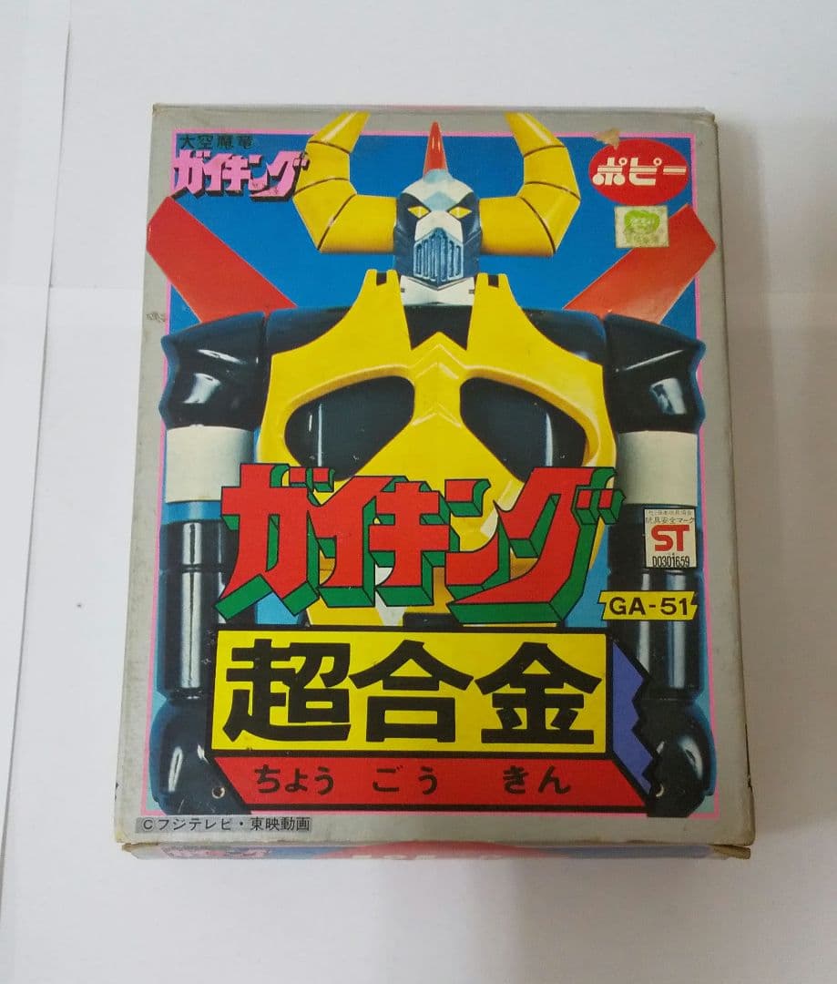 超合金ガイキング GA-51