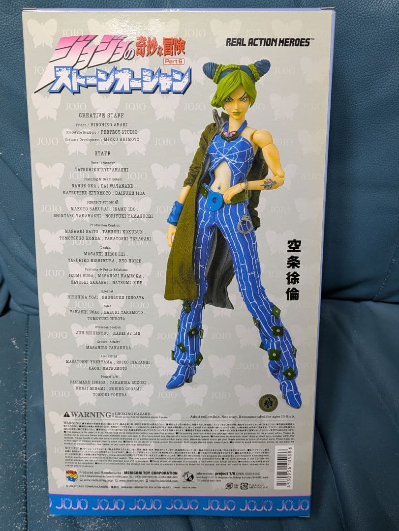 メディコムトイ　リアルアクションヒーローズ　空条徐倫　ジョジョの奇妙な冒険