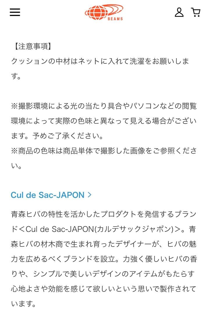 ＊Cul de Sac 青森ヒバ　ペットベッド　今月末までの最終お値下げ＊