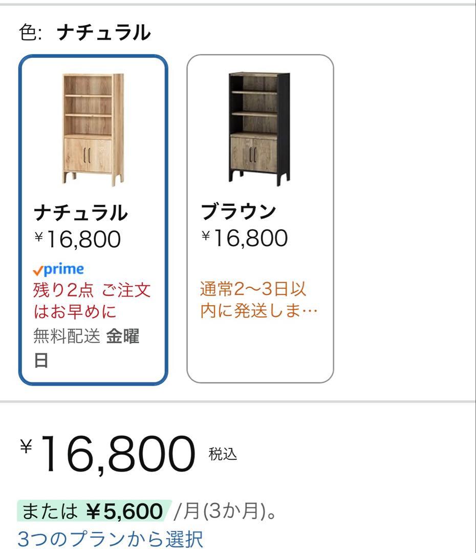 木棚　ラック　本棚　美品