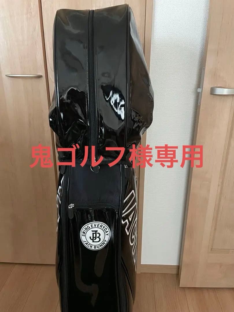 ジャックバニー　キャディーバッグ
