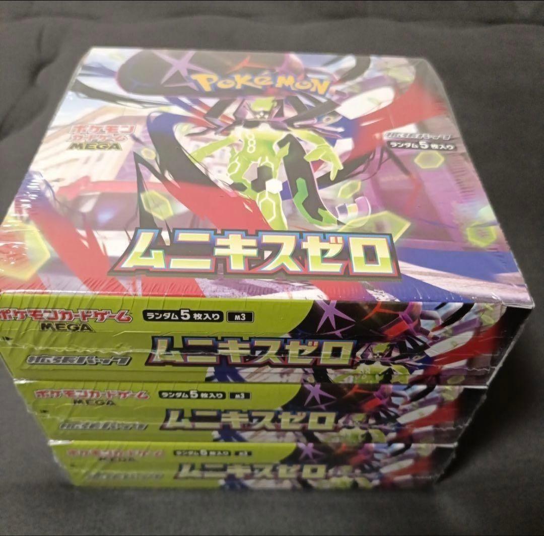 ムニキスゼロ3ボックスシュリンク付き