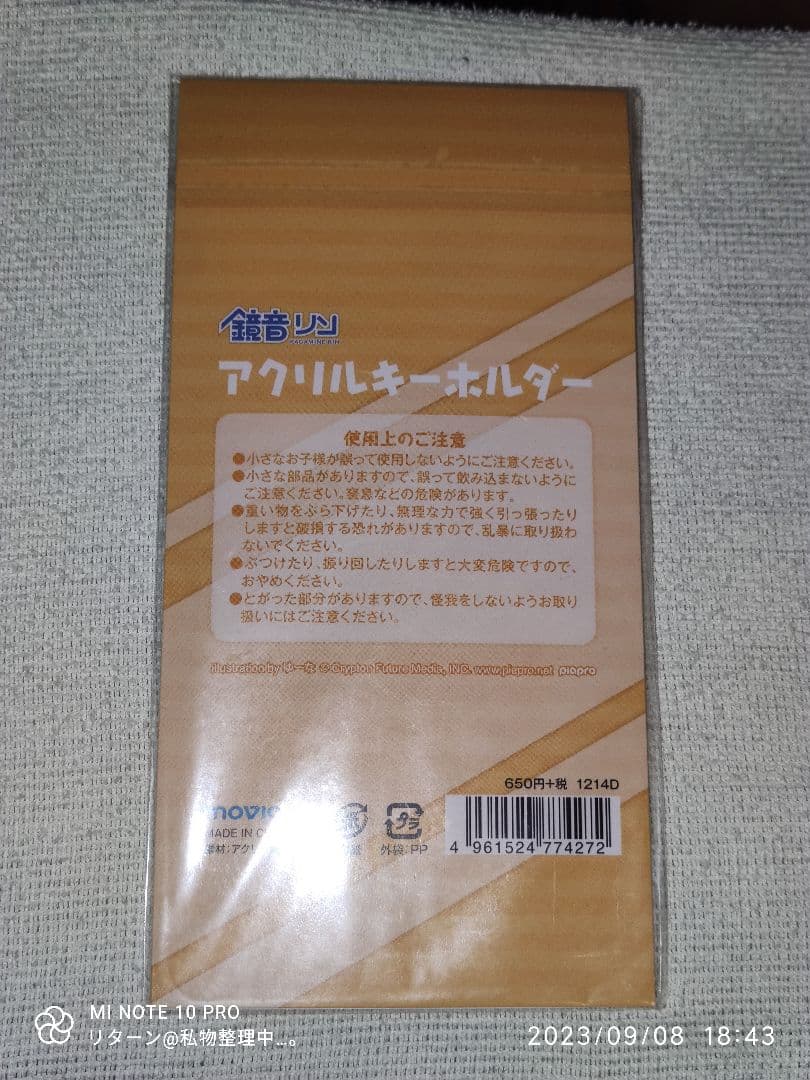 ムービック 鏡音リン アクリルキーホルダー illustration ゆーな