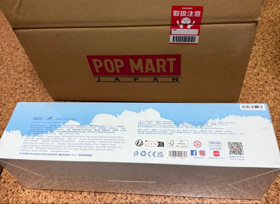 【正規品PIN FOR LOVEピンフォーラブ　イニシャル後半アソートミニラブブ