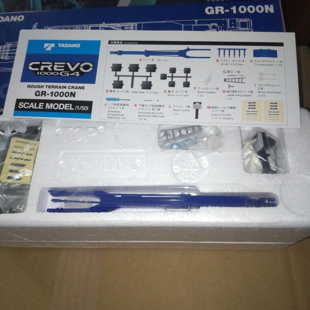 タダノ建機　TADANO GR-1000N 　1/50