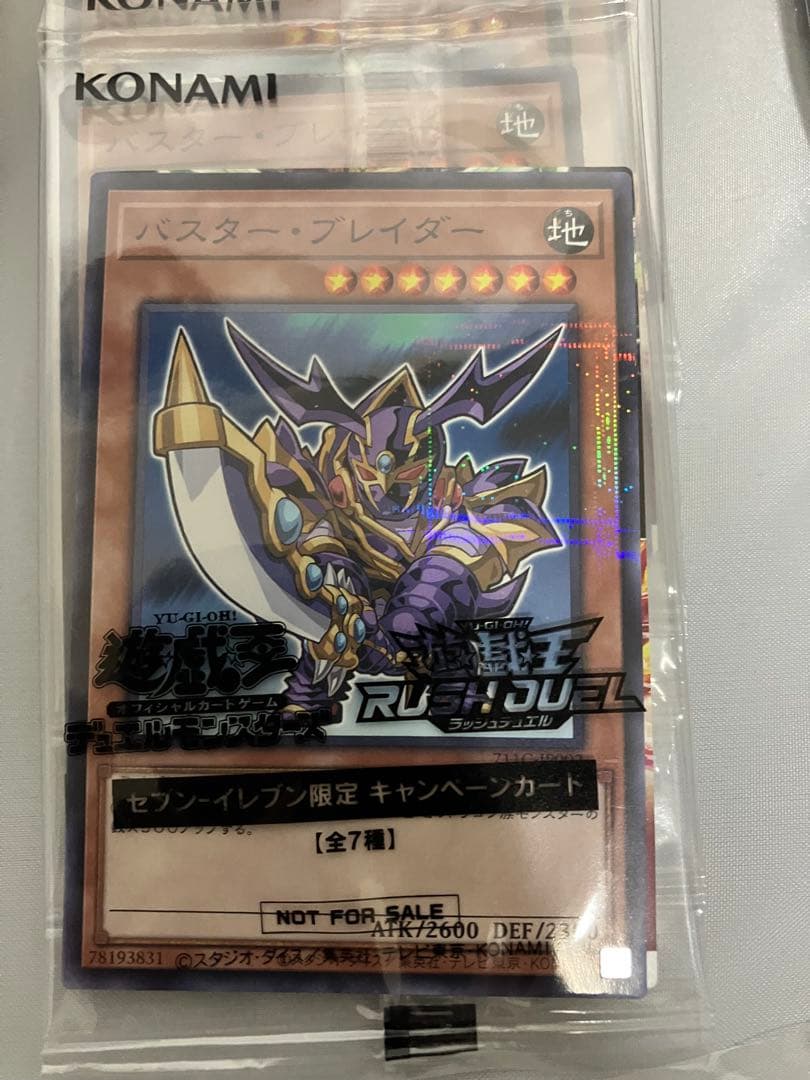 遊戯王 セブンイレブン限定キャンペーン 第一弾 全7種 フルコンプ 12セット