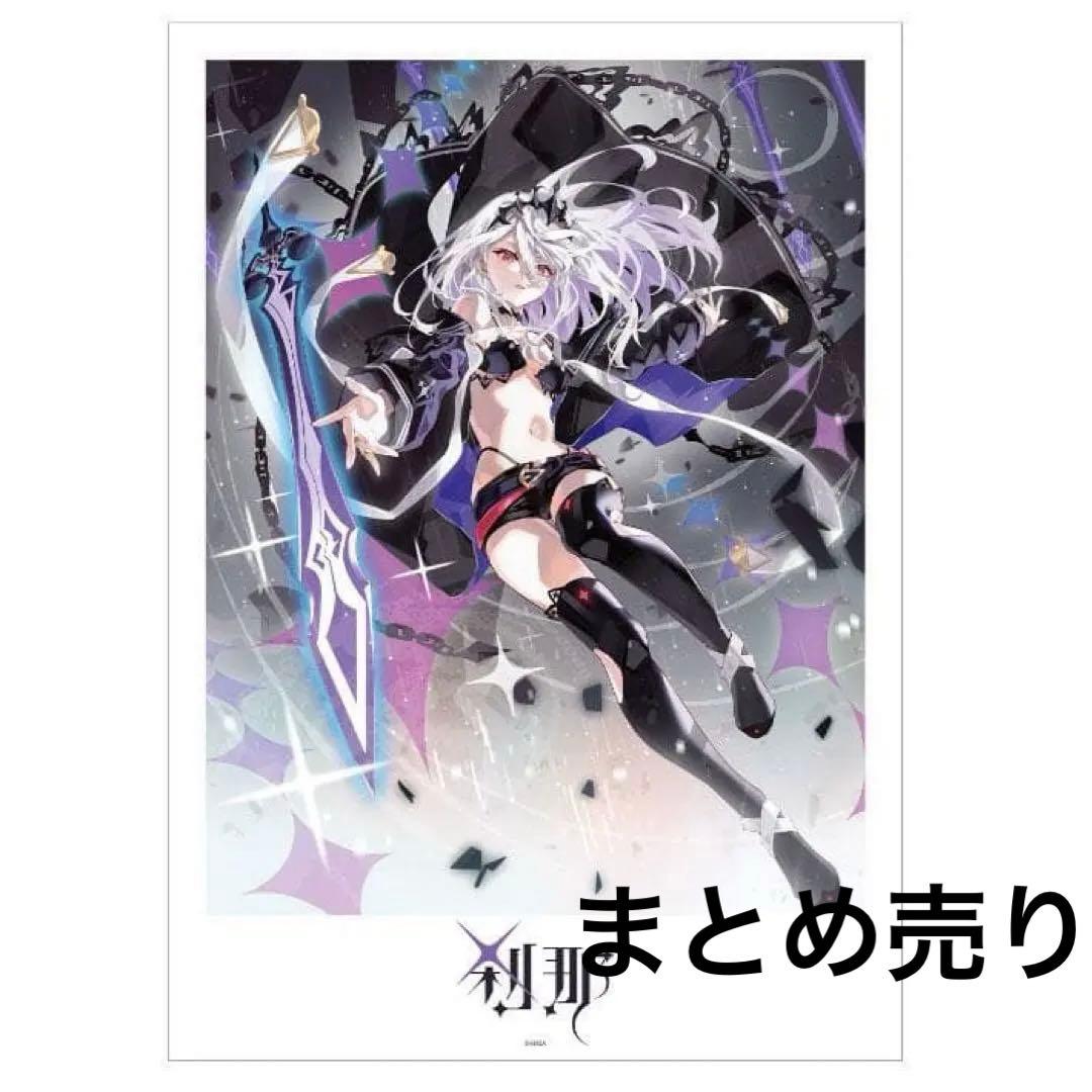 オンゲキ 皇城セツナ ポスター まとめ売り