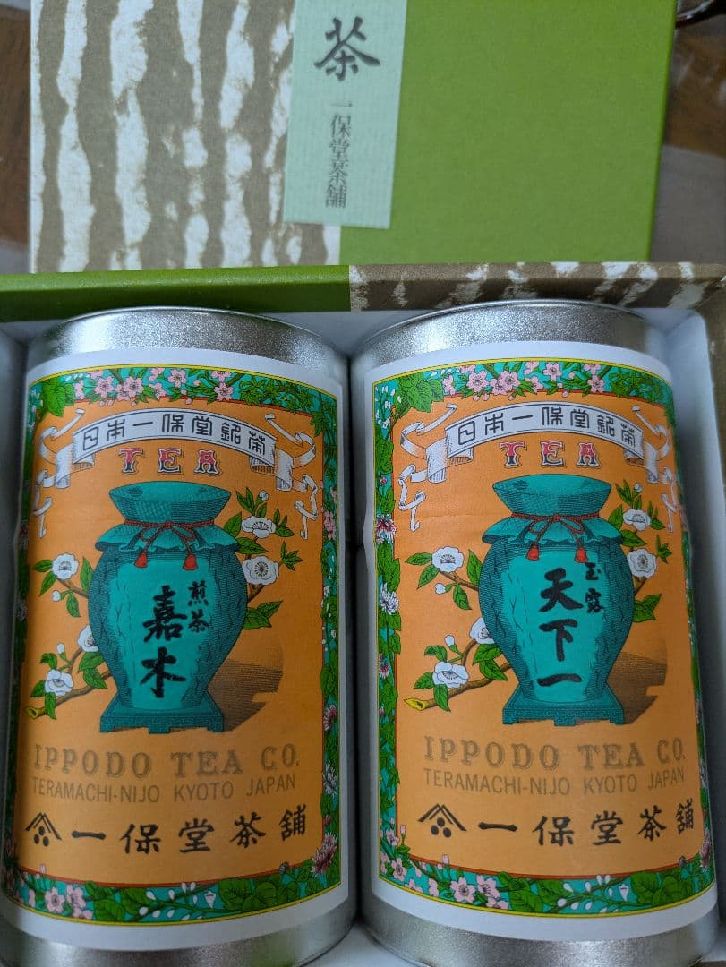 一保堂　Ippodo Tea Co. 緑茶 2缶 ギフトボックス入り