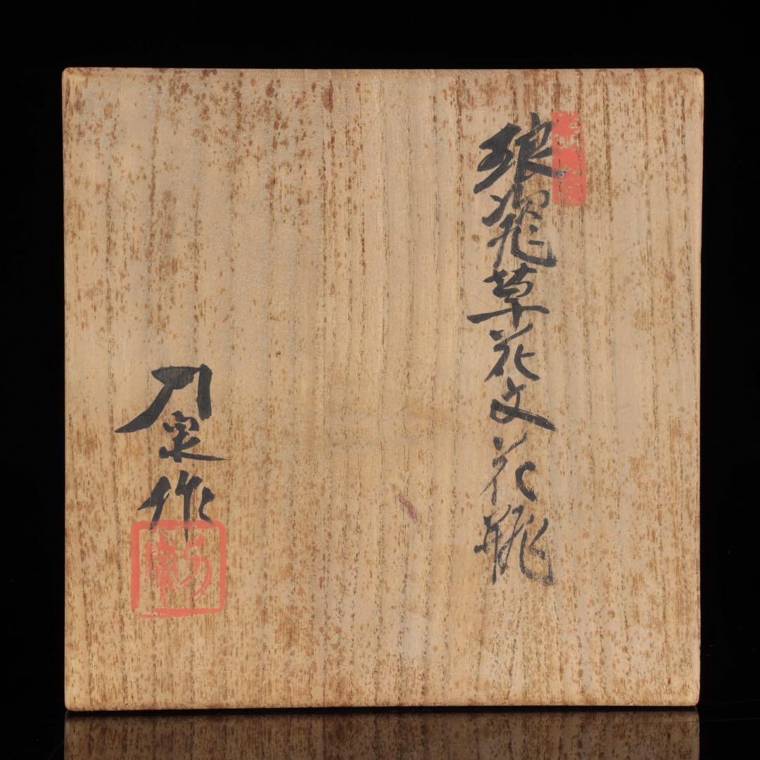 日展参与 【土肥刀泉】 琅瓷草花文花瓶 花器 壺 共箱 栞付 古美術品 骨董品