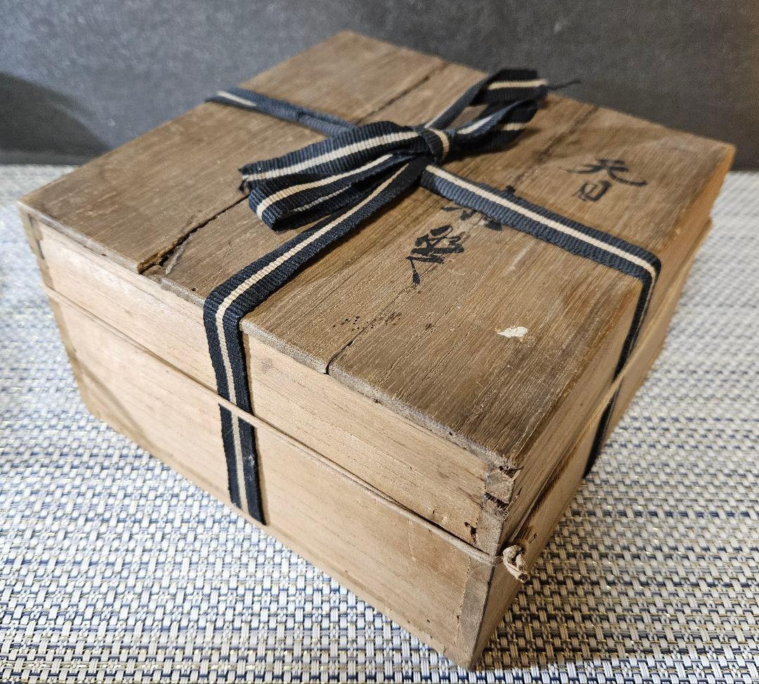 桃山時代～江戸時代初期　古瀬戸　天目茶碗　 茶道具　桃山茶陶　伝世品　茶人書付箱