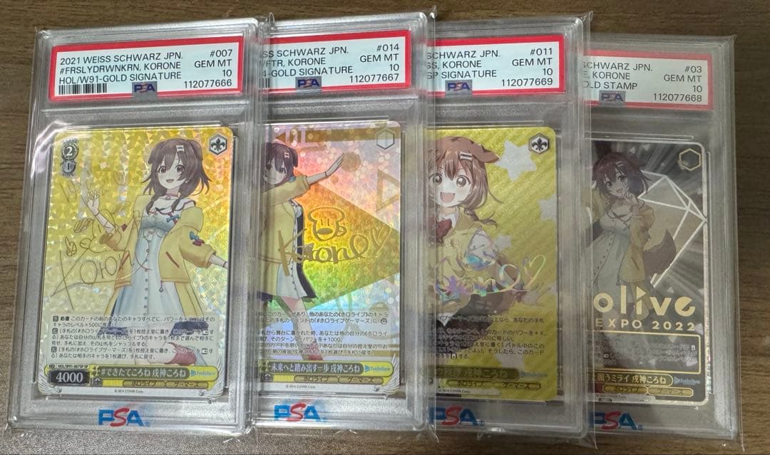戌神ころね　psa10 まとめ売り　4連番