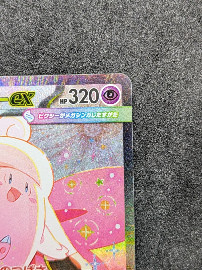 ムニキスゼロ メガピクシー SAR