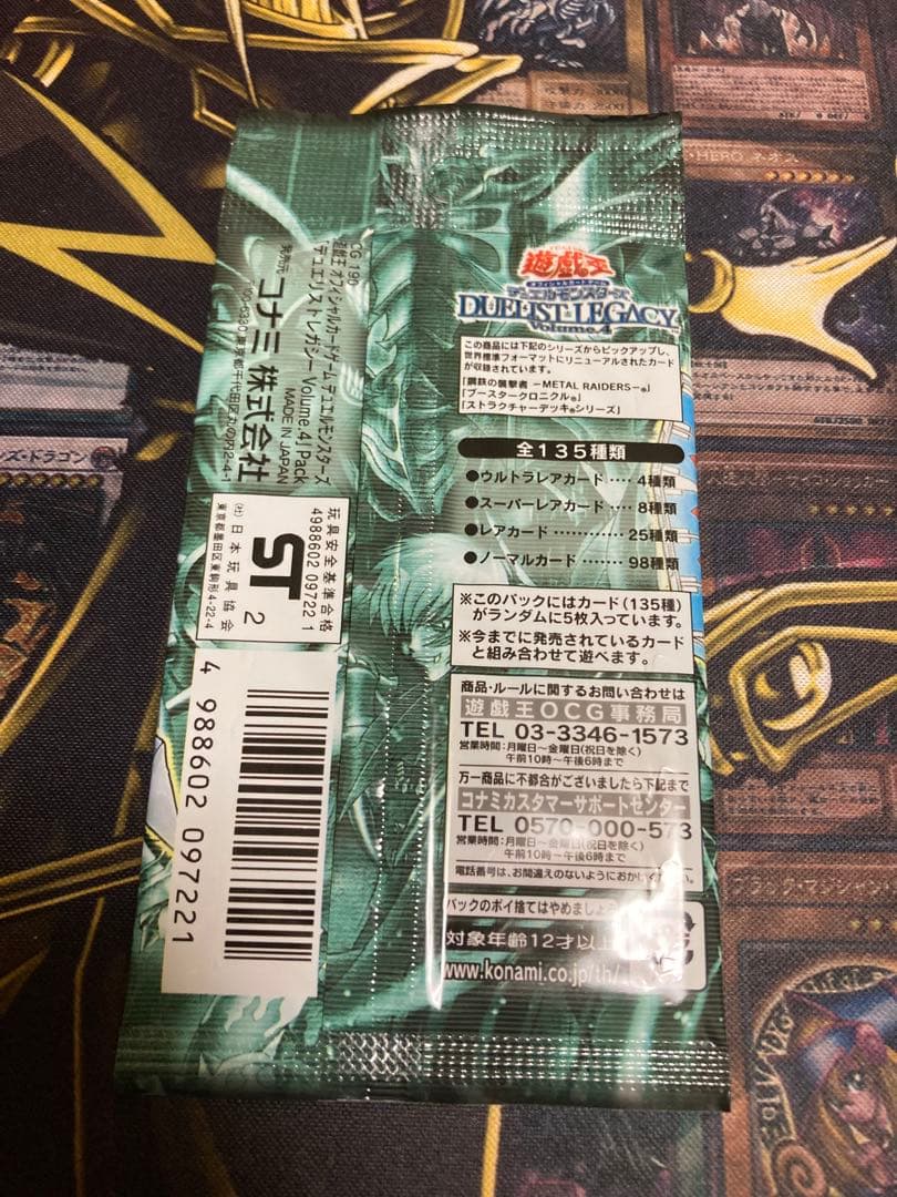 遊戯王　デュエリストレガシー　未開封パック