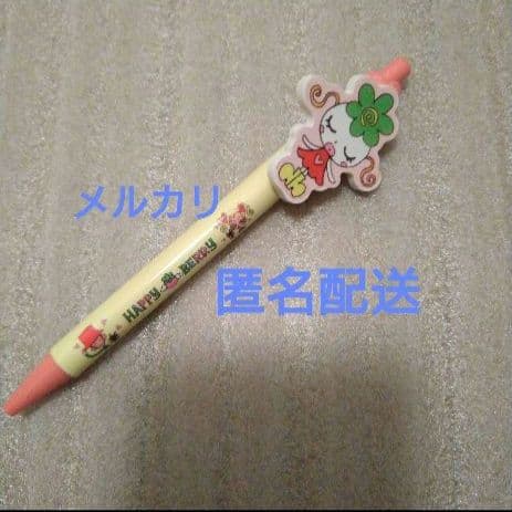 新品未使用　ご近所物語　ハッピーベリー　ボールペン