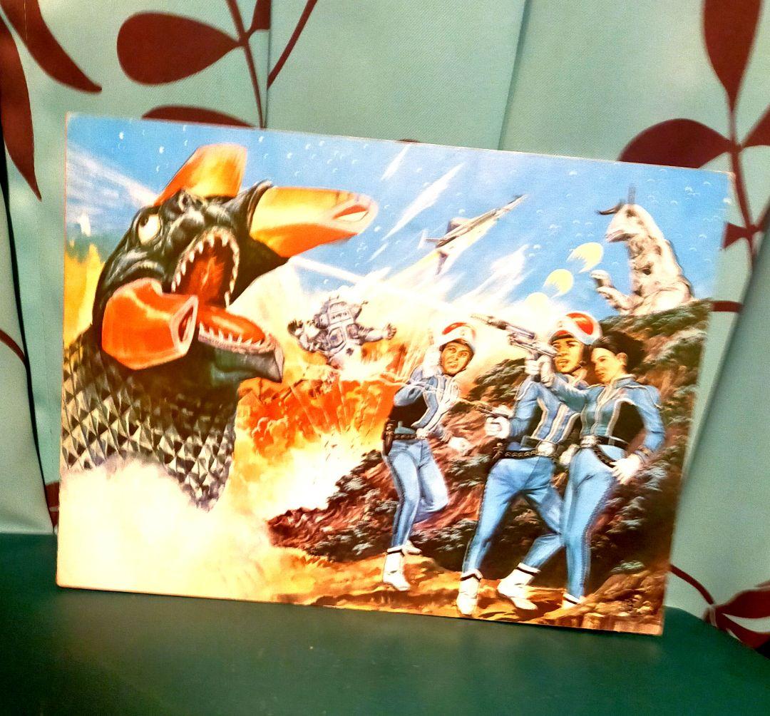 紙芝居レトロ品マグマ大使,ウルトラマン・