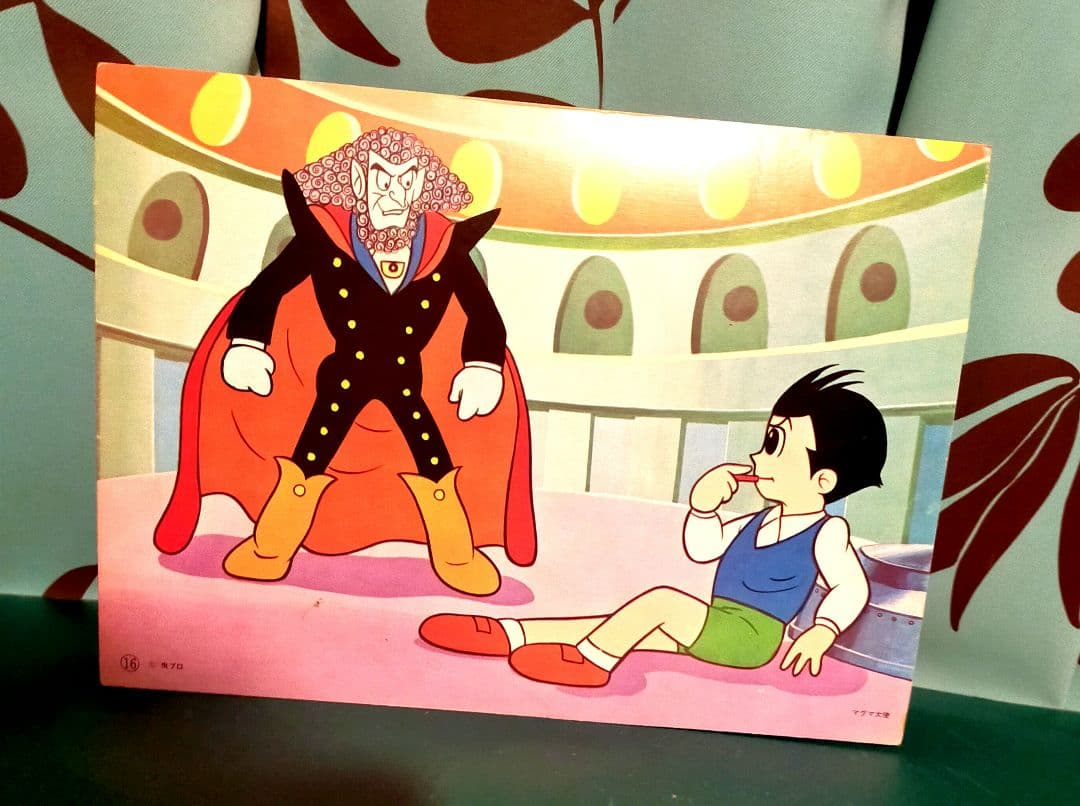 紙芝居レトロ品マグマ大使,ウルトラマン・