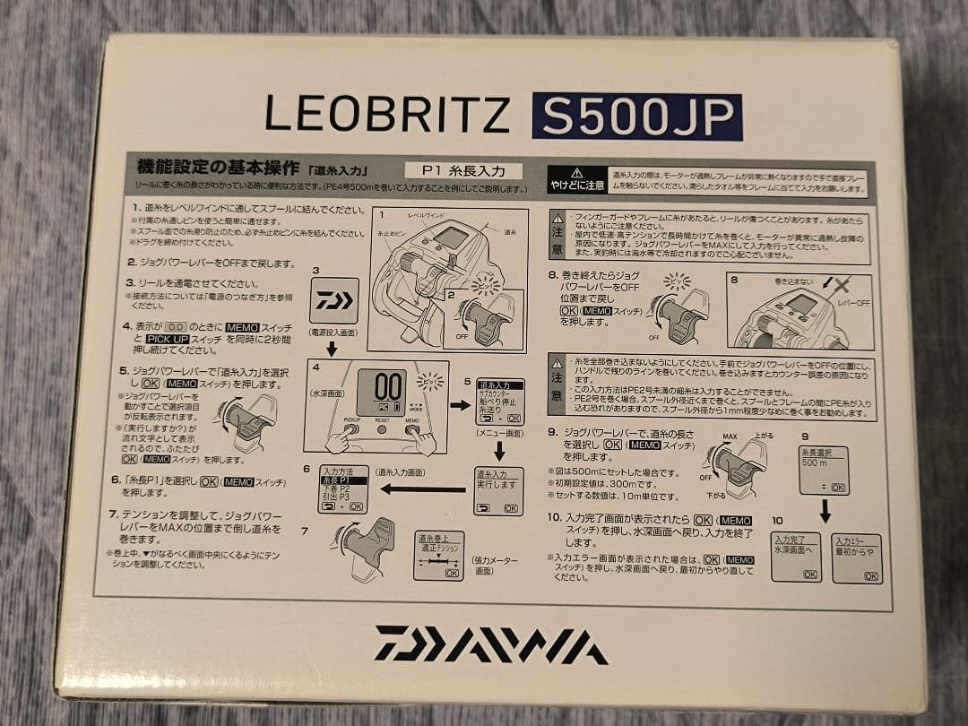 レオブリッツＳ５００ＪＰ（極美品、使用１回、新品ＰＥライン・未使用電源コード）