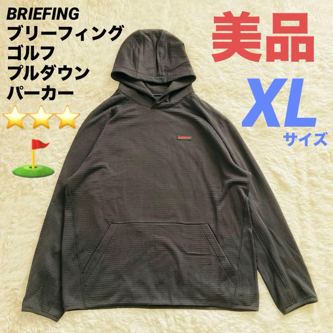 【美品】BRIEFING ブリーフィング ゴルフ プルダウンパーカー ブラック