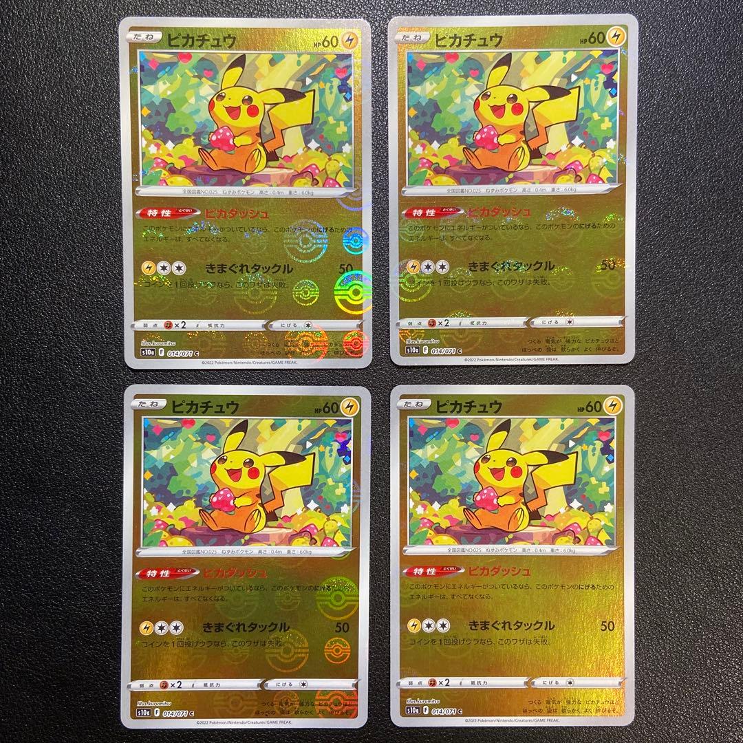 Z158 ピカチュウ ピカダッシュ モンボミラー s10a 014/071