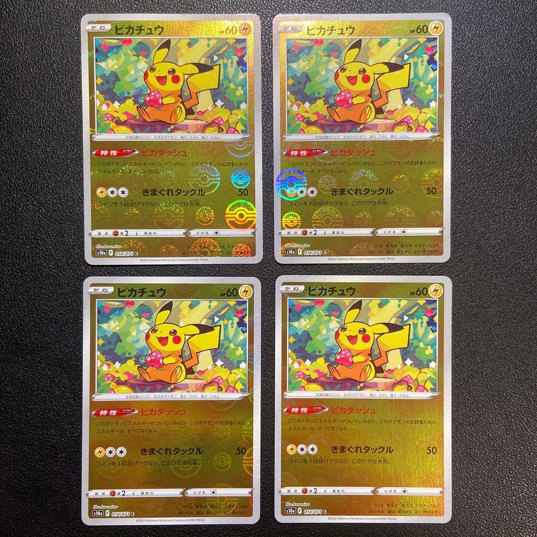 Z158 ピカチュウ ピカダッシュ モンボミラー s10a 014/071