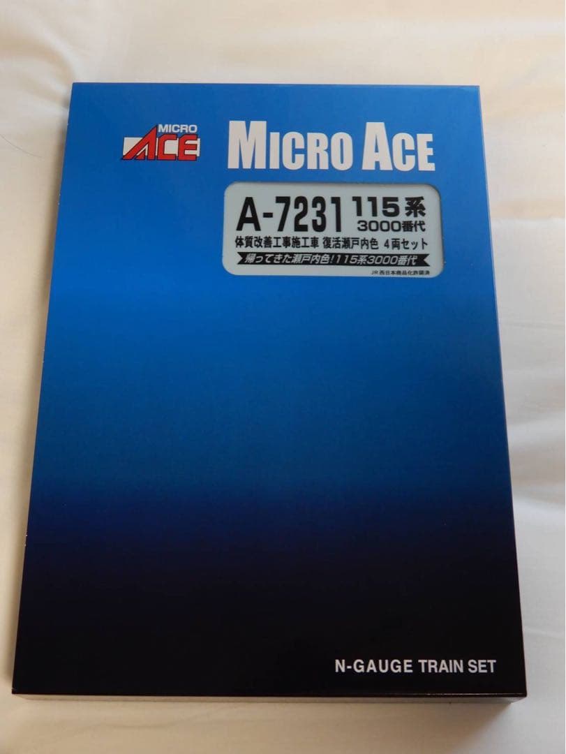 マイクロエース　115系　瀬戸内色