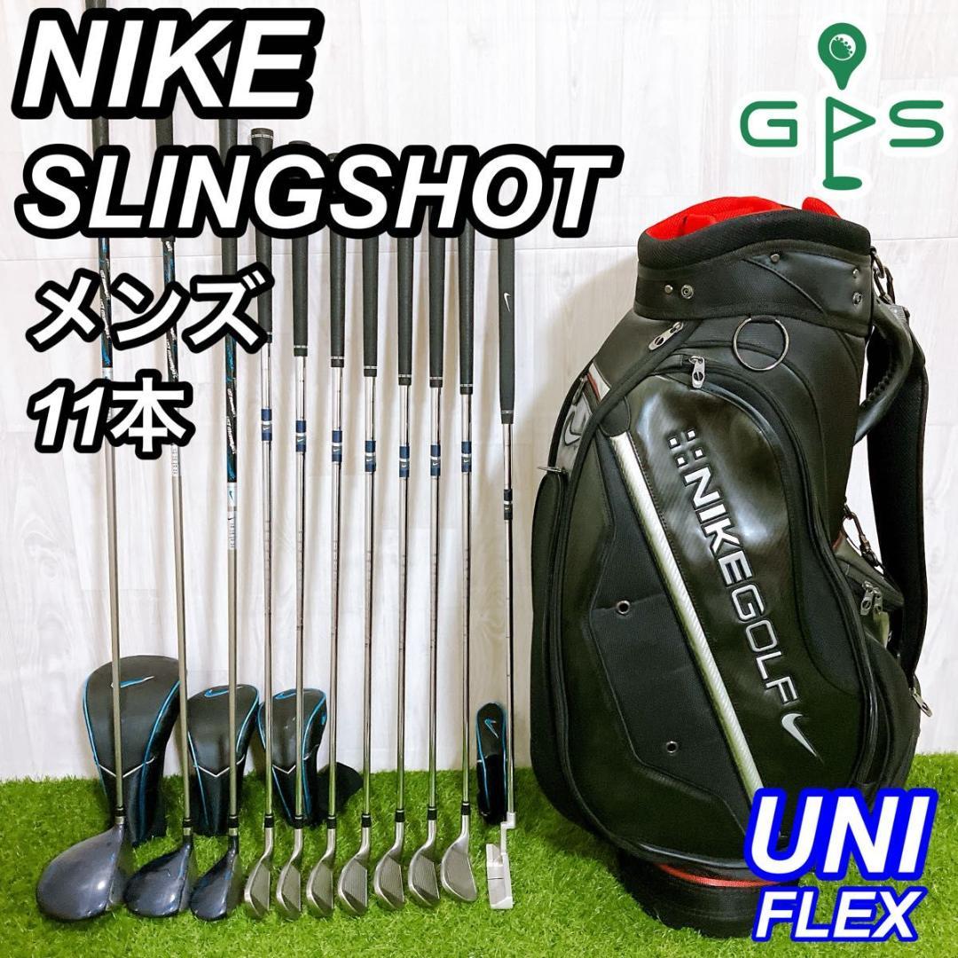 大人気 ナイキ スリングショット メンズゴルフセット 11本 初心者 右