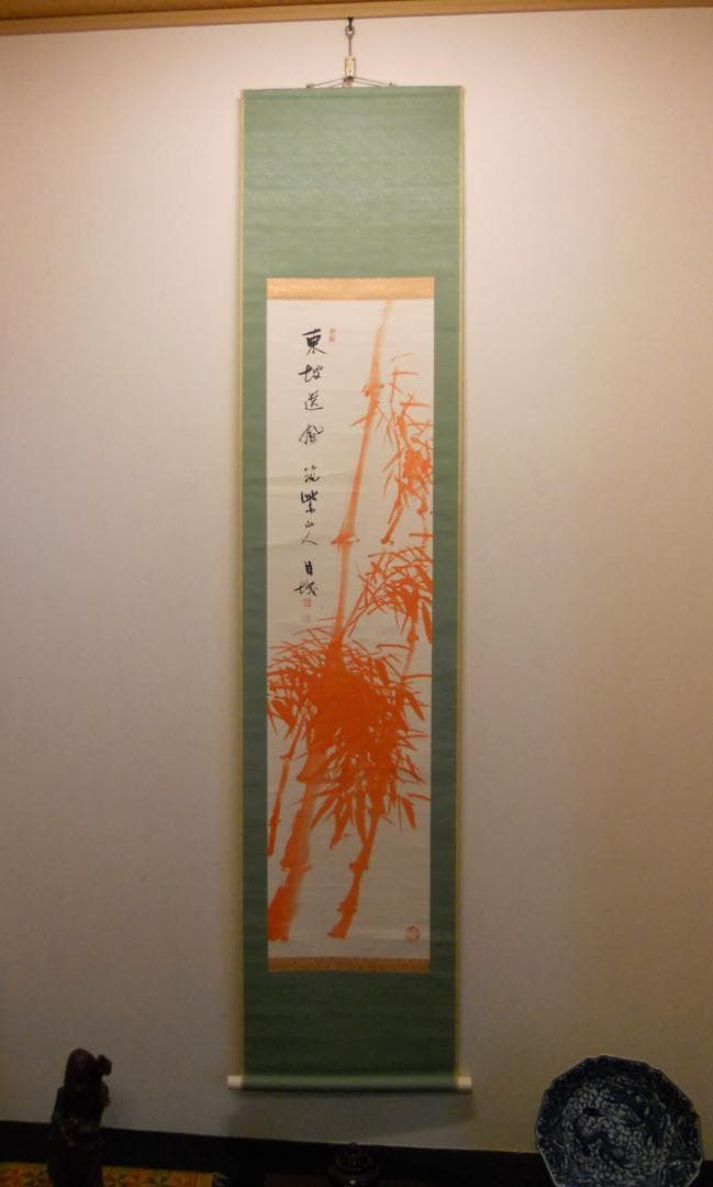 掛け軸 筑紫山人 朱竹 紙本 希少 軸装 茶道具 掛軸 美品 です。