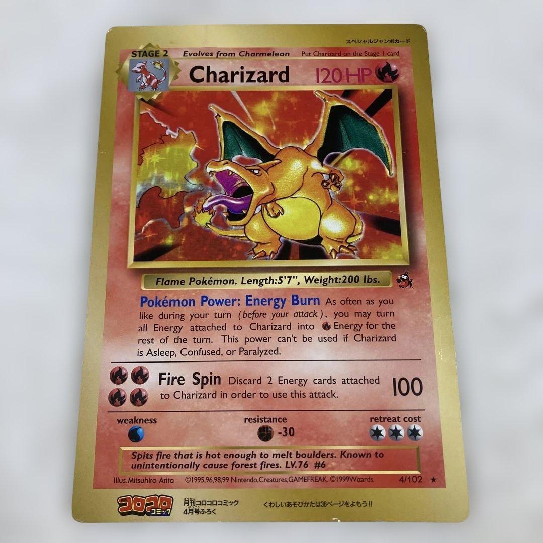 R*d様 英語版 リザードン スペシャルジャンボカード ポケカ コロコロコミック