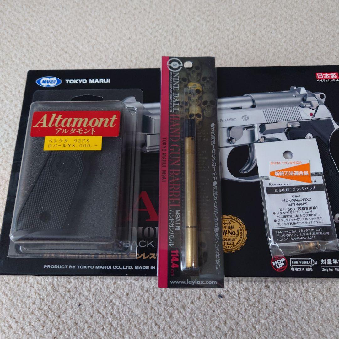 東京マルイ M9A1 ステンレスモデル ガスガン