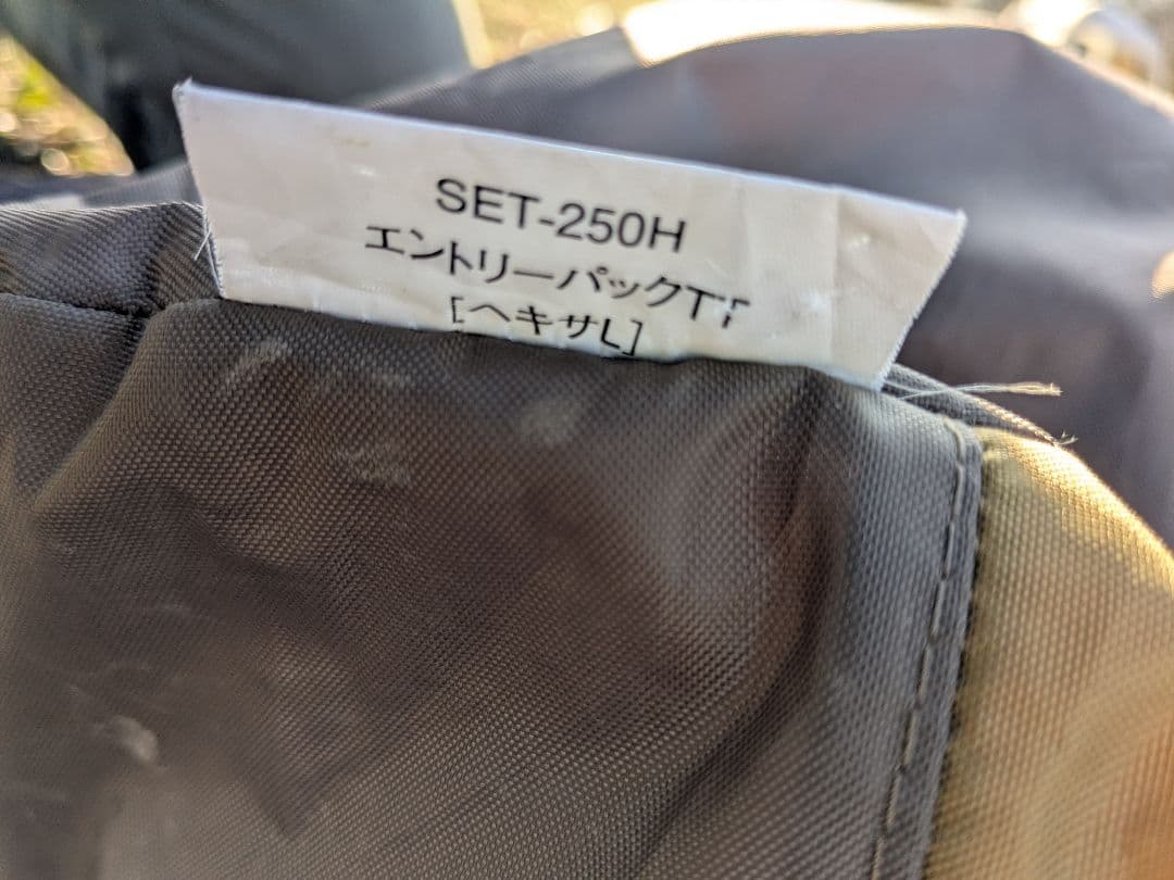 スノーピーク　エントリーパックTT　ヘキサL　タープ