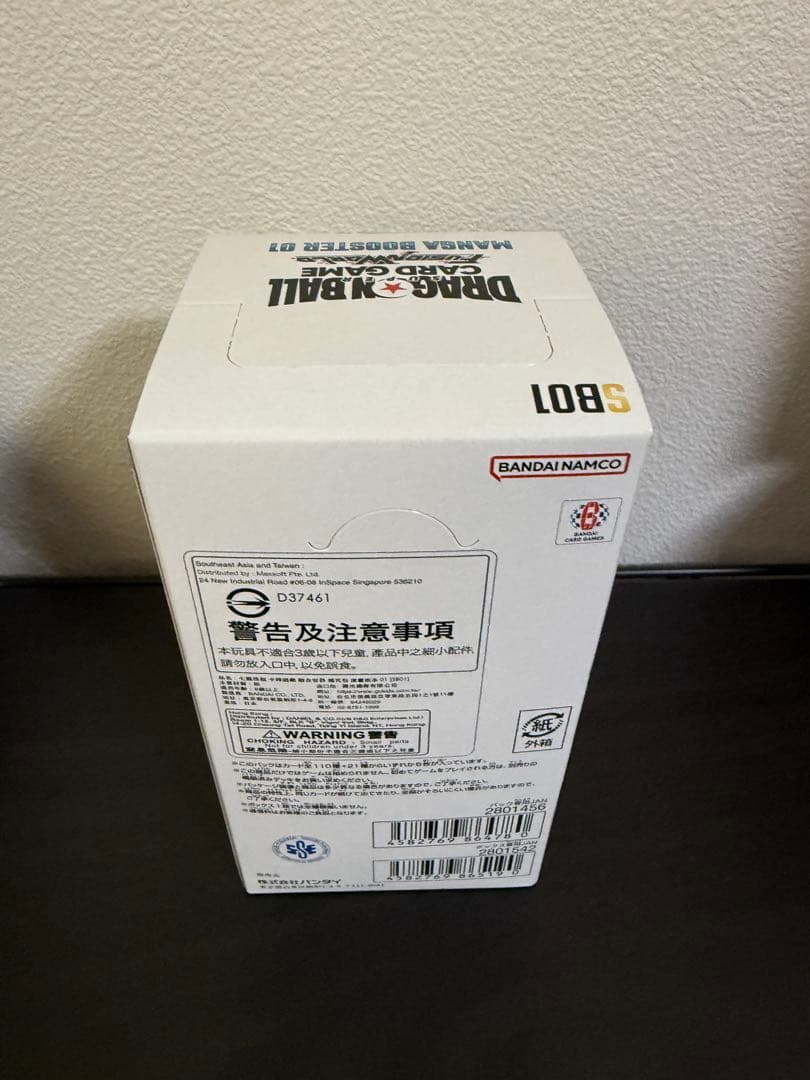 ドラゴンボール　フュージョンワールド　マンガブースターパック　BOX テープ付き