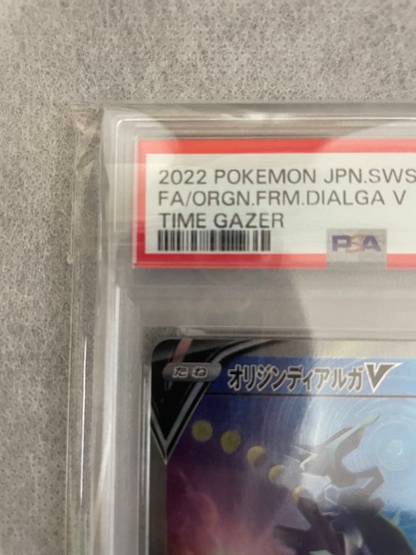 オリジンディアルガv sa オリジンパルキアv sa psa10 連番