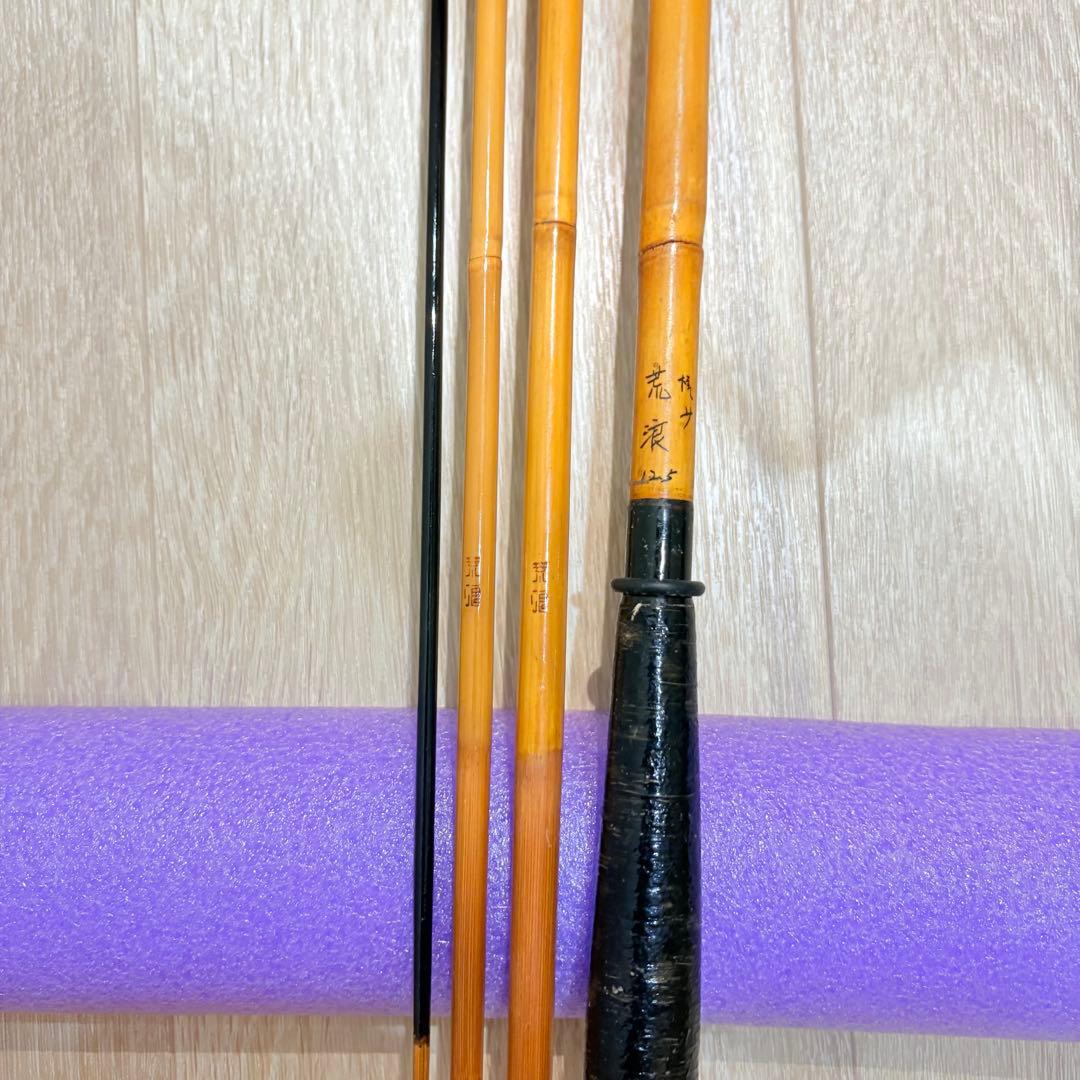 ヘラ竿　極み　荒浪　12.６尺　ヘラブナ　竿