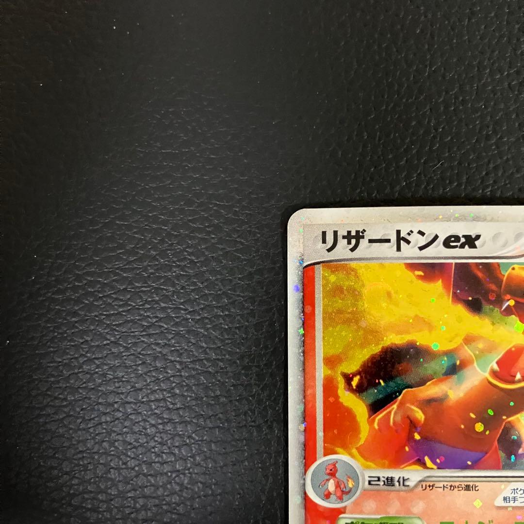 リザードンex 012/052 ポケモンカード