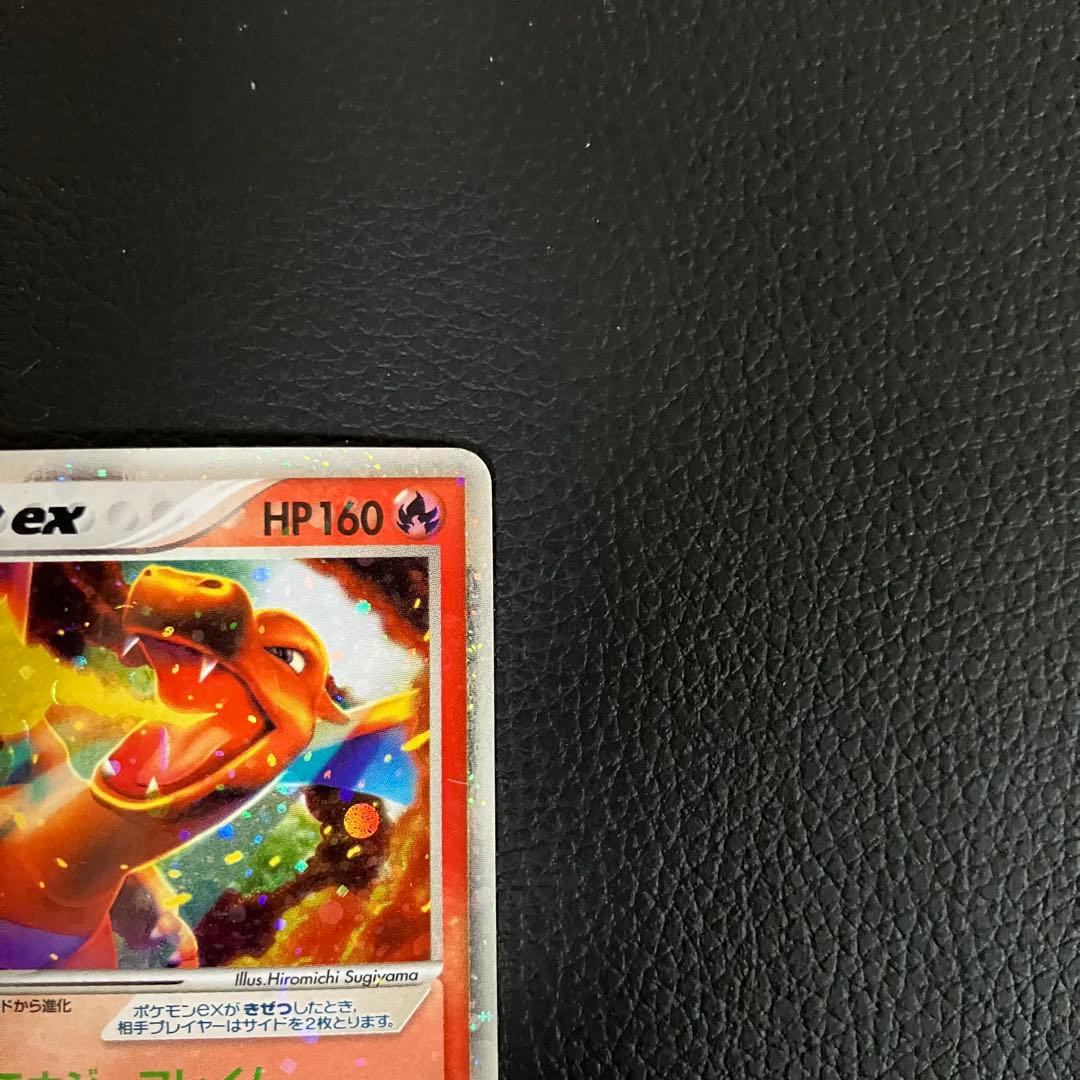 リザードンex 012/052 ポケモンカード