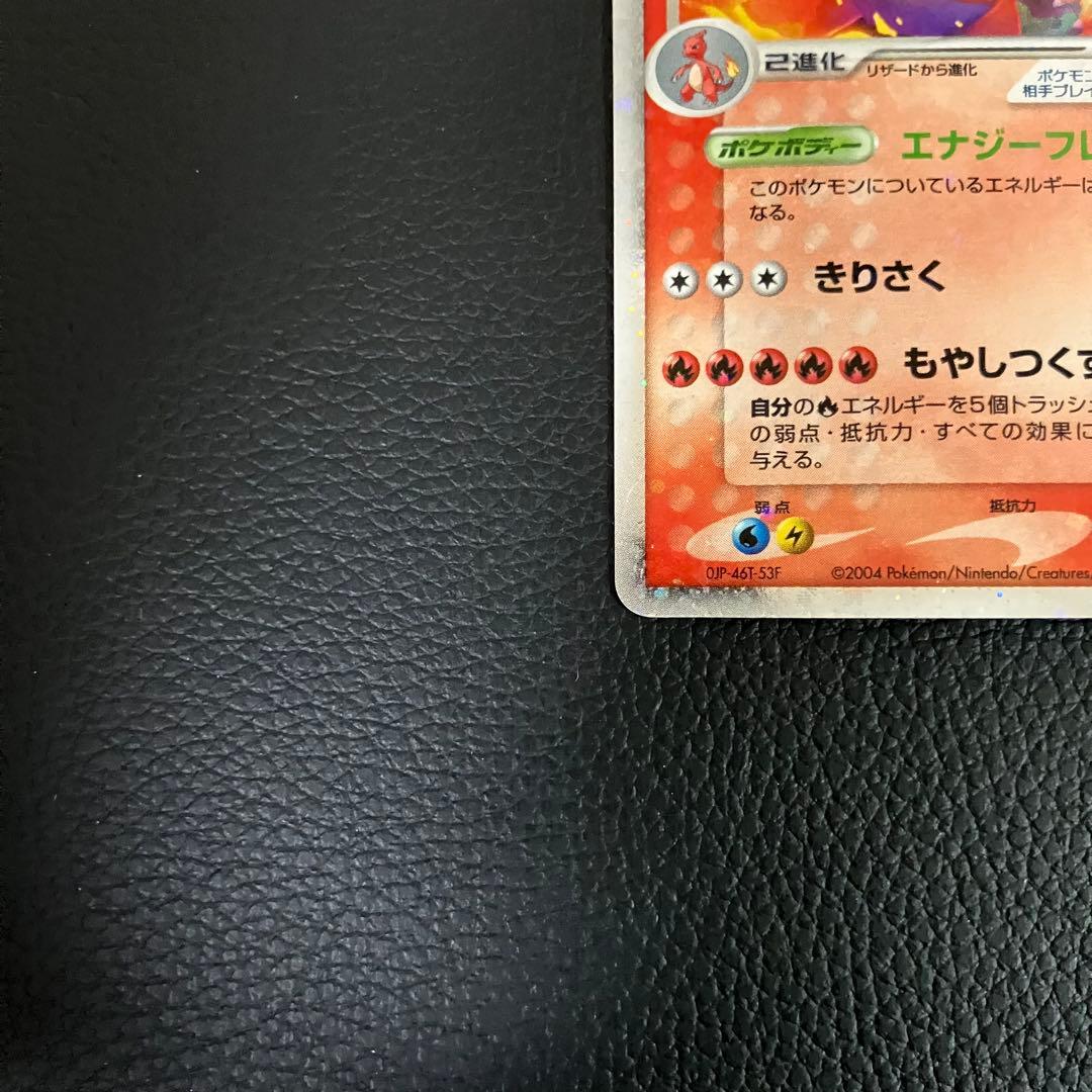 リザードンex 012/052 ポケモンカード