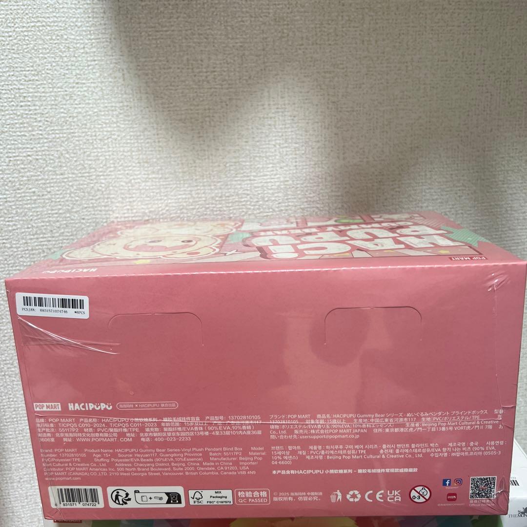 ぬいぐるみ POP MART HACI PUPU GUMMY BEAR