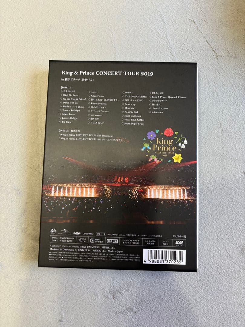 キンプリDVD ピクニックセット