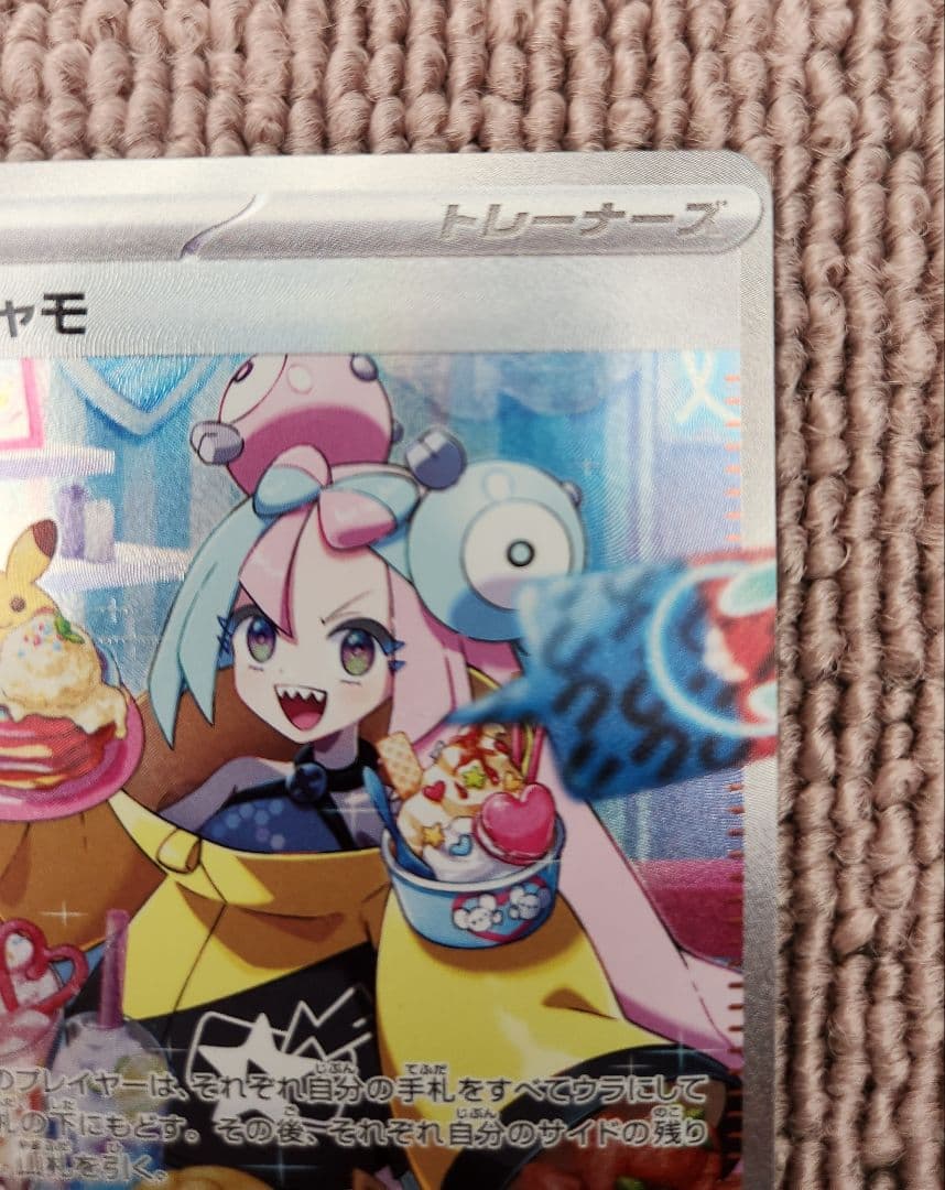 【美品】ナンジャモ SAR SV2D クレイバースト 096/071