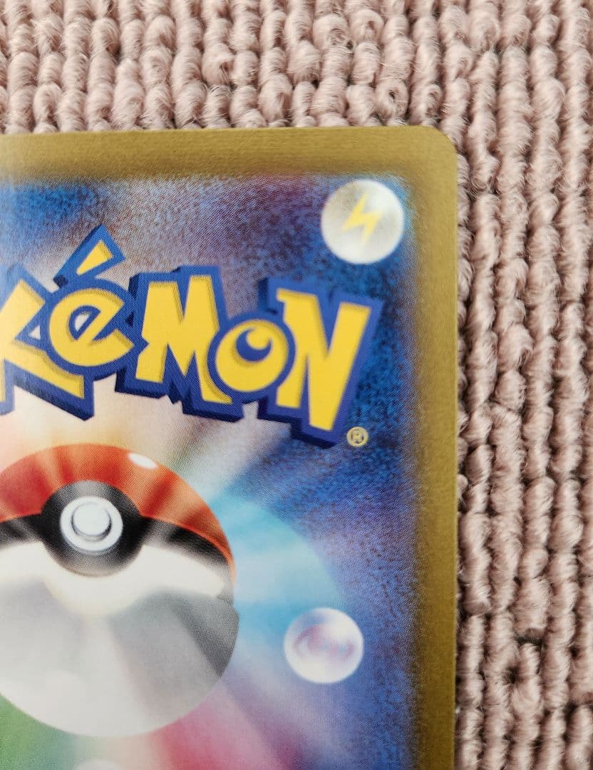 【美品】ナンジャモ SAR SV2D クレイバースト 096/071