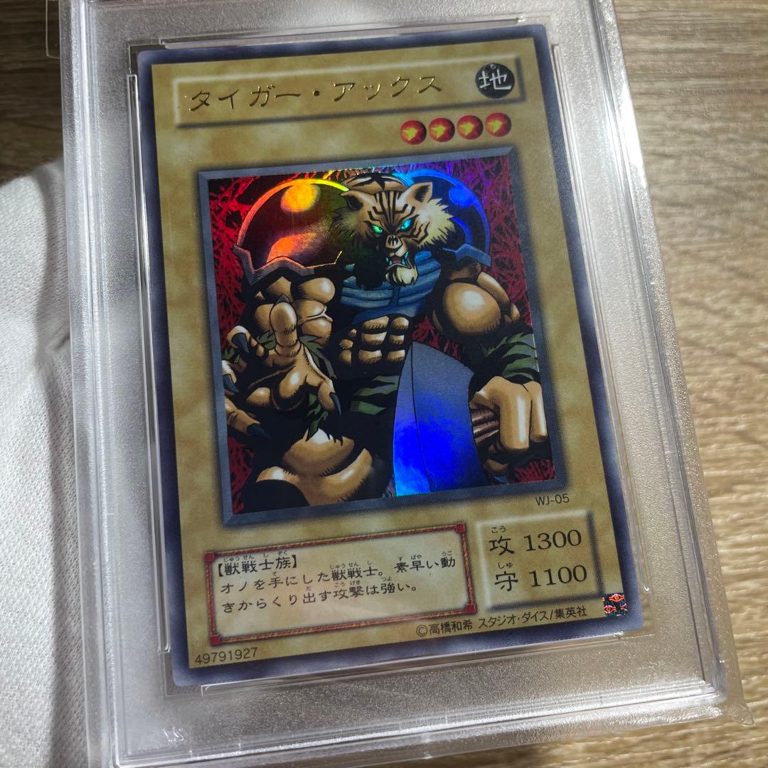 【 鑑定品 PSA10 】　極美品　世界6枚　タイガーアックス　二期　WJ-05