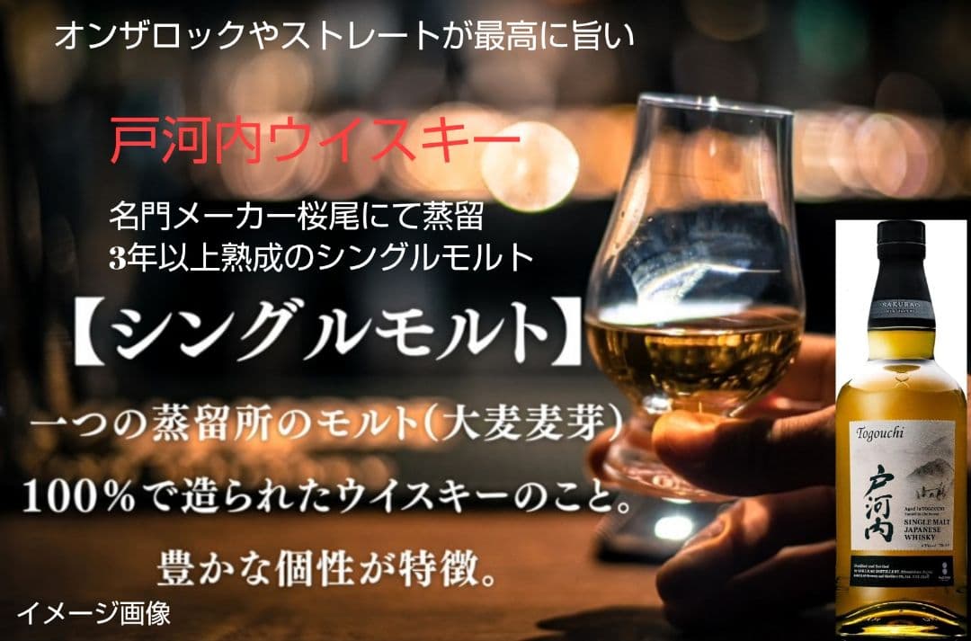 大人気ウイスキー(戸河内シングルモルト & ブラッククリアー180ml)3本格安