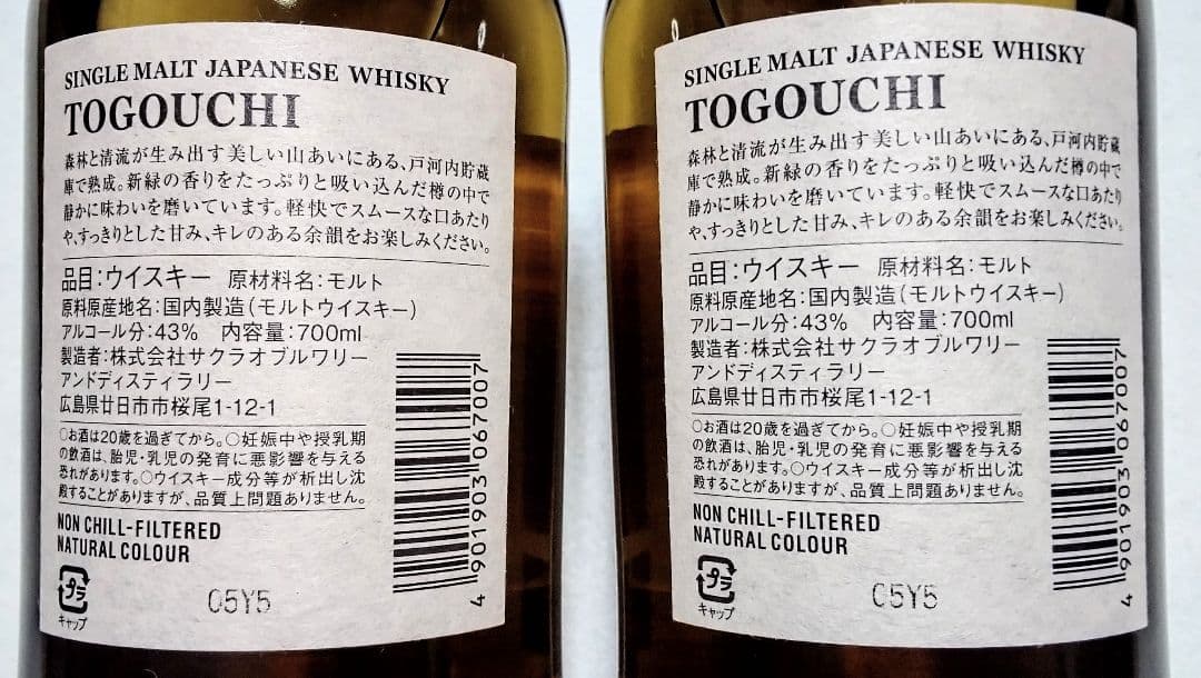 大人気ウイスキー(戸河内シングルモルト & ブラッククリアー180ml)3本格安