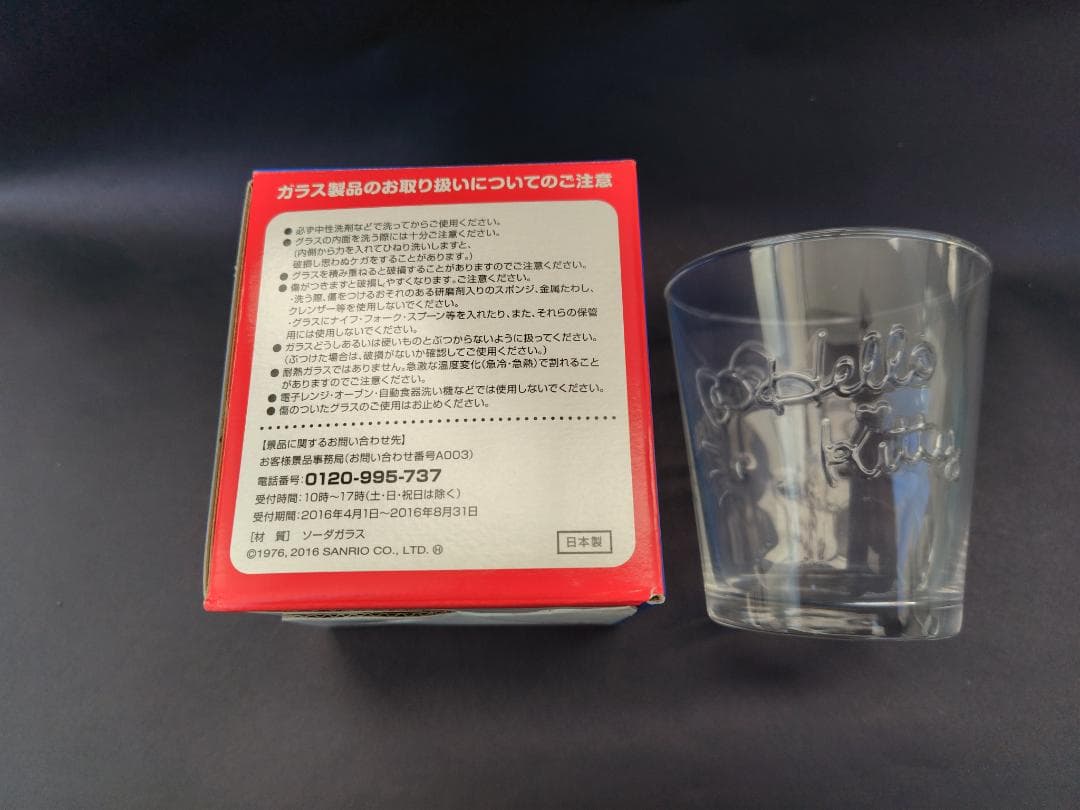 ハローキティ ノベルティグッズいろいろ