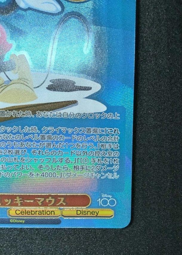 【美品】ヴァイスシュヴァルツ Disney 100 ミッキーマウス SSP