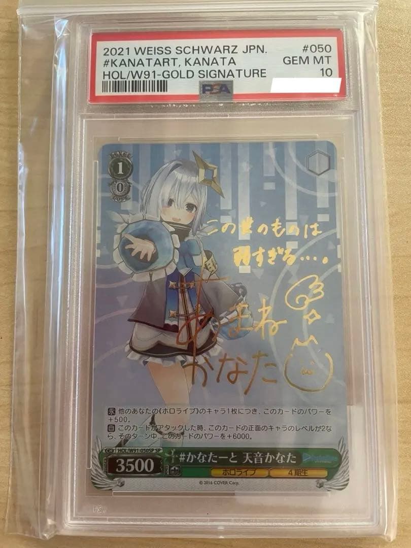 ヴァイスシュバルツ　天音かなた　かなたーとSP