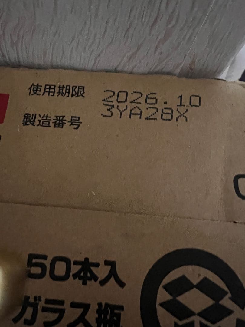 【ひまわり】チョコラBB ローヤル2 50ml×50本