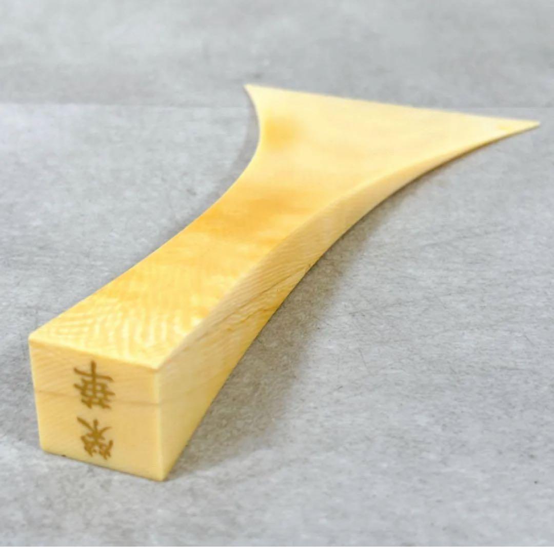 X515 天然素材 三味線 撥 ばち 中棹 地唄 清元節 常磐津節